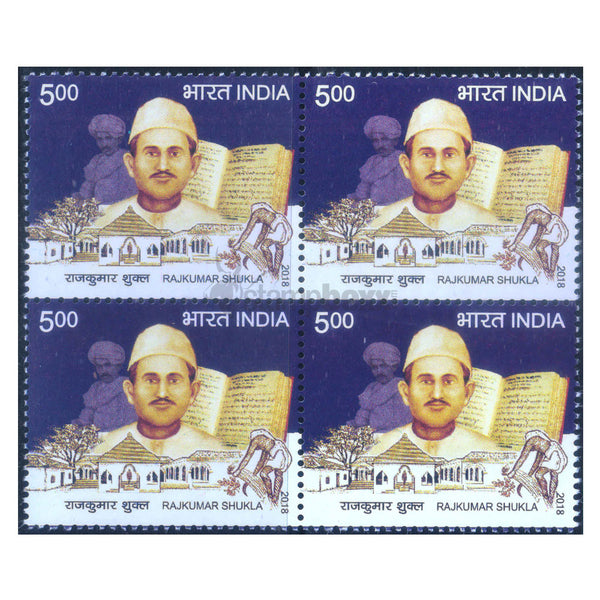 RAJKUMAR SHUKLA 2018 BLOCK OF 4 MNH