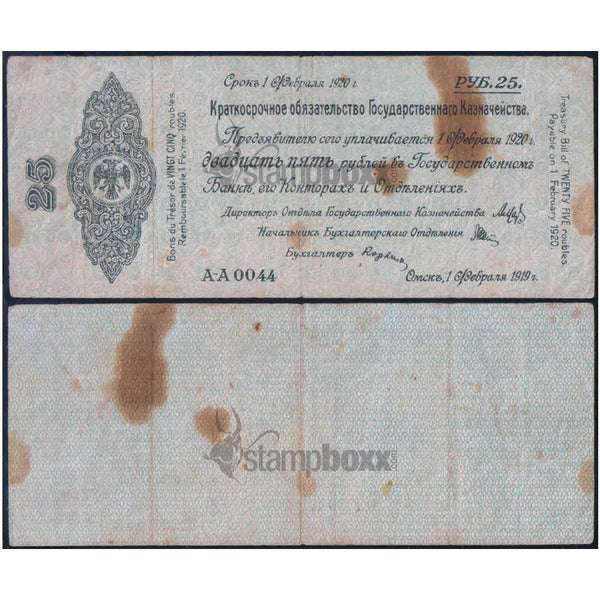 SIBERIA & URALS - RUSSIA 25 RUBLEY 1919 P-S840 UNI-FACE USED GRADE