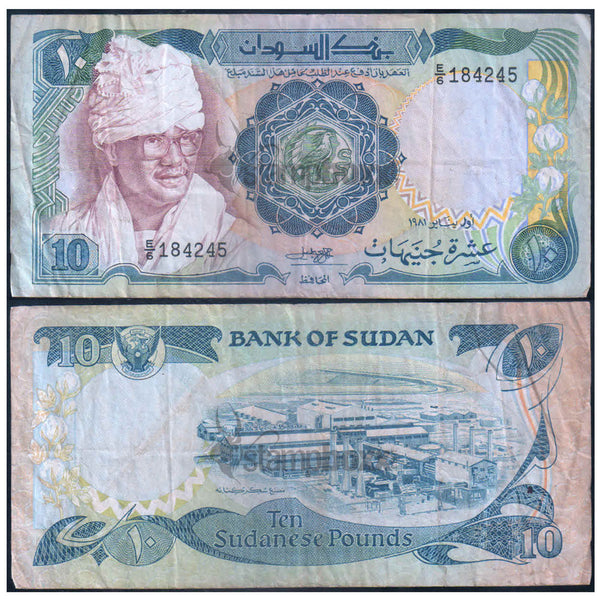 SUDAN 10 POUNDS 1981 P-20 USED GRADE SERIAL 4245