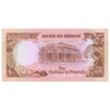 SUDAN 10 SUDANESE POUNDS 1990 P-41c UNC