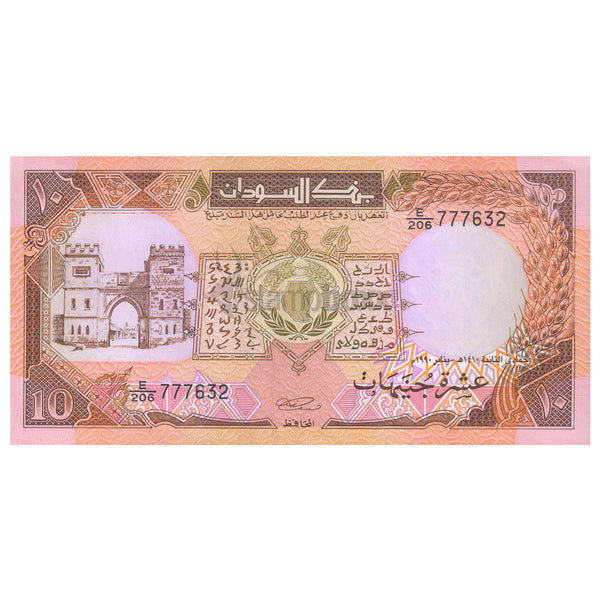 SUDAN 10 SUDANESE POUNDS 1990 P-41c UNC
