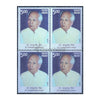 SHAMBHU NATH SINGH 2017 BLOCK OF 4 MNH