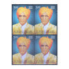SHIVAJIRAO GANESH PATWARDHAN 2017 BLOCK OF 4 MNH