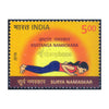 SURYA NAMASKAR ASHTANAGA NAMASKARA 5 RUPEES 2016 MNH