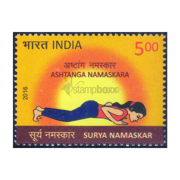 SURYA NAMASKAR ASHTANAGA NAMASKARA 5 RUPEES 2016 MNH