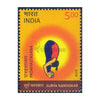 SURYA NAMASKAR PADAHASTASANA 5 RUPEES 2016 MNH