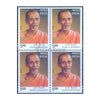 SWAMI CHIDANANDA 2016 BLOCK OF 4 MNH