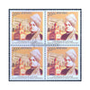 SWAMI VIVEKANANDA BIRTH PLACE 2013 BLOCK OF 4 MNH