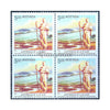 SWAMI VIVEKANANDA KANYAKUMARI 2013 BLOCK OF 4 MNH