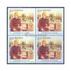 SWAMI VIVEKANANDA WORLD PARLIAMENT OF RELIGION, CHICAGO 2013 BLOCK OF 4 MNH