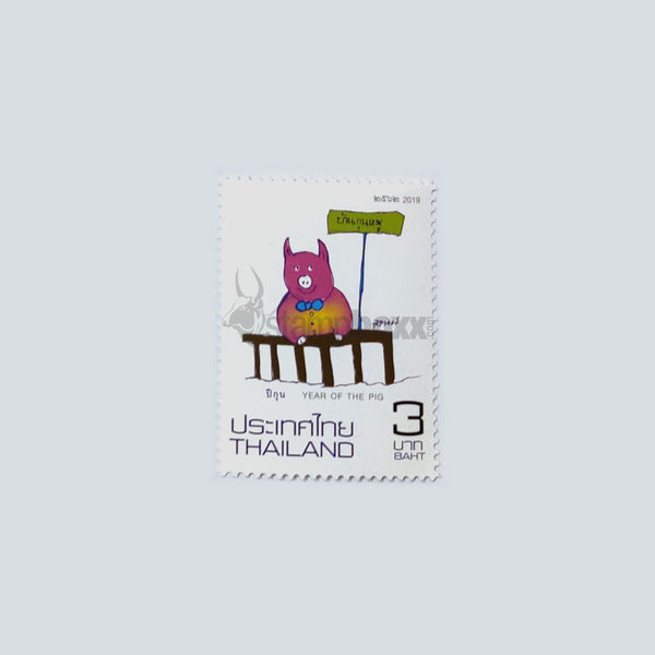 THAILAND 1v YEAR OF PIG 2019 MNH