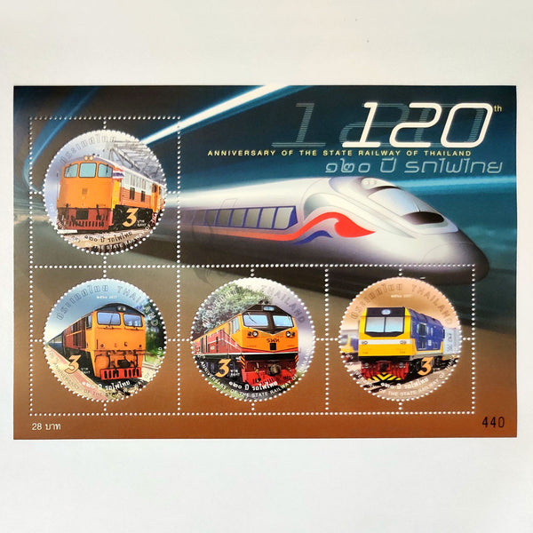 THAILAND 4V STATE RAILWAY ANNIVERSARY 2017 MNH MS