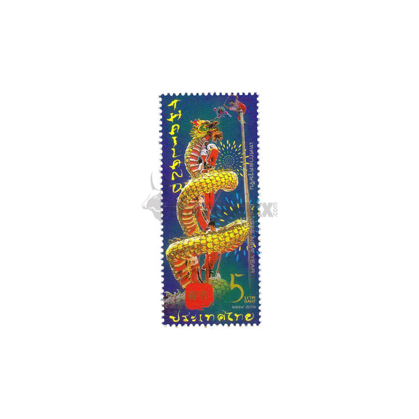 THAILAND CHINESE NEW YEAR 2016 MNH