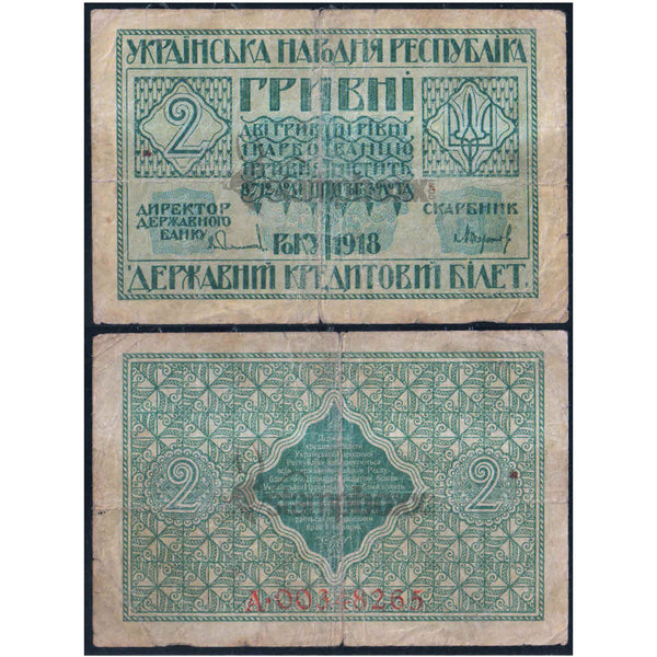 UKRAINE 2 HRYVNIAS 1918 P-20 USED GRADE