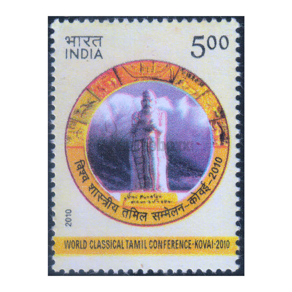 WORLD CLASSICAL TAMIL CONFERENCE 2010 MNH
