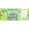 YEMEN 1000 RIYALS 2017 P-40 UNC