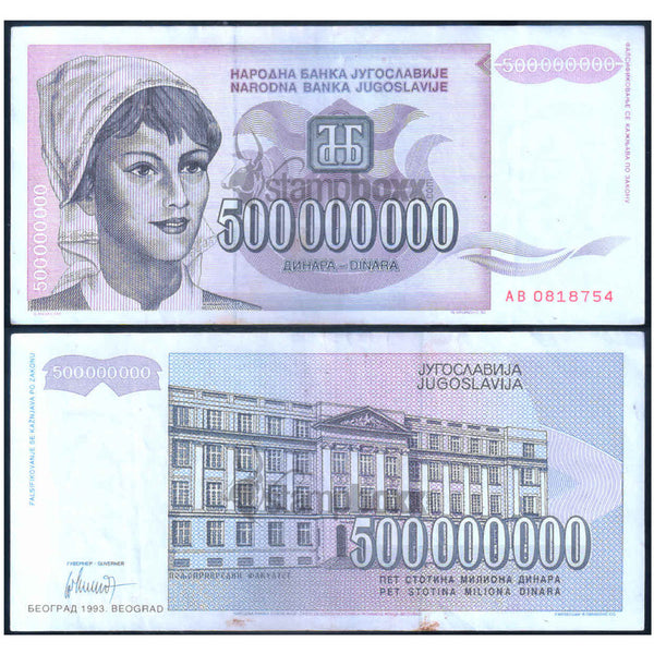 YUGOSLAVIA 500 000 000 DINARAS 1993 P-125 USED GRADE