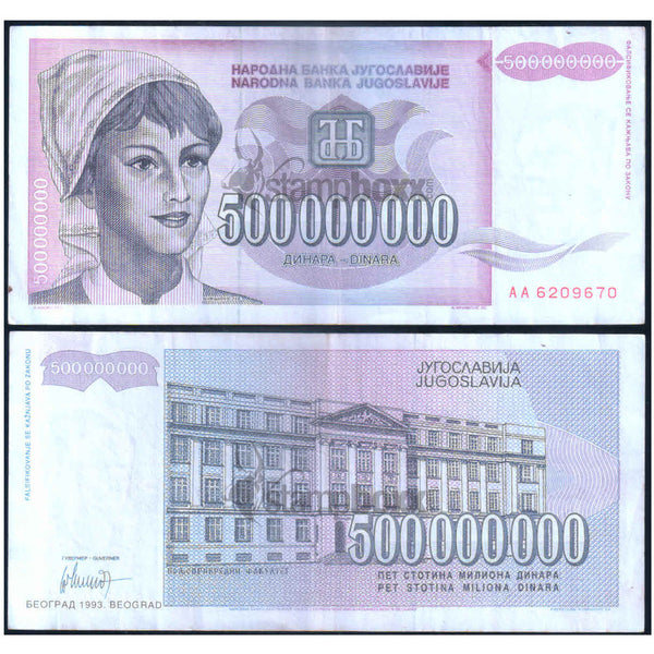 YUGOSLAVIA 500 000 000 DINARAS 1993 P-125 USED GRADE