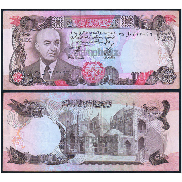 AFGHANISTAN 1000 AFGHANIS 1973 P-53a USED