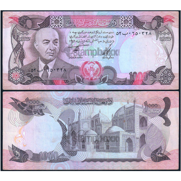 AFGHANISTAN 1000 AFGHANIS 1977 P-53c USED