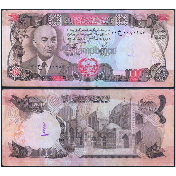 AFGHANISTAN 1000 AFGHANIS 1977 P-53c USED
