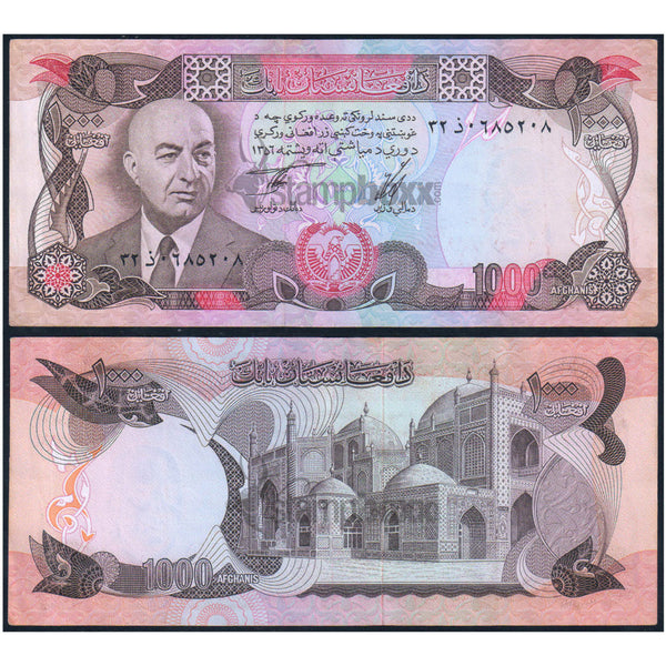 AFGHANISTAN 1000 AFGHANIS 1977 P-53c USED