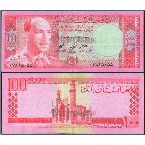 AFGHANISTAN 100 AFGHANIS 1961 P-40 XF