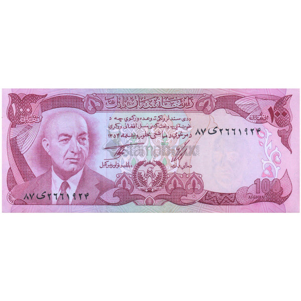 AFGHANISTAN 100 AFGHANI 1975 P-50c aUNC