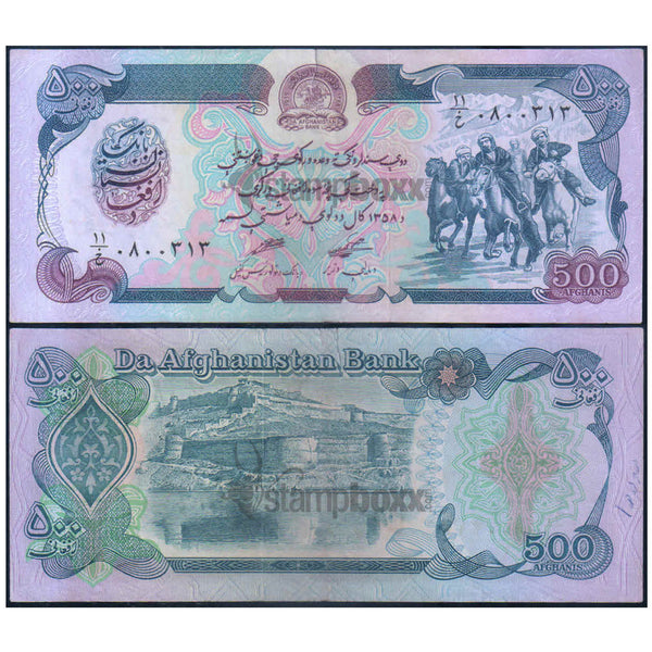 AFGHANISTAN 500 AFGHANIS 1979 P-59 XF+ GRADE