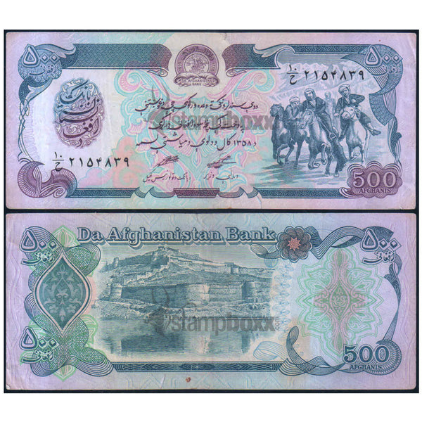AFGHANISTAN 500 AFGHANIS 1979 P-59 XF+ GRADE
