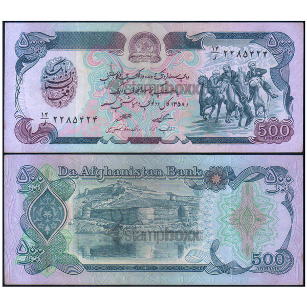 AFGHANISTAN 500 AFGHANIS 1979 P-59 XF+ GRADE