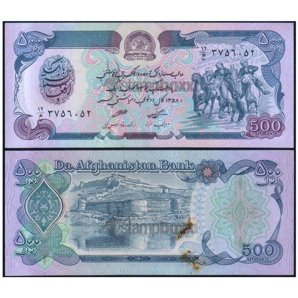 AFGHANISTAN 500 AFGHANIS 1979 P-59 XF+ GRADE