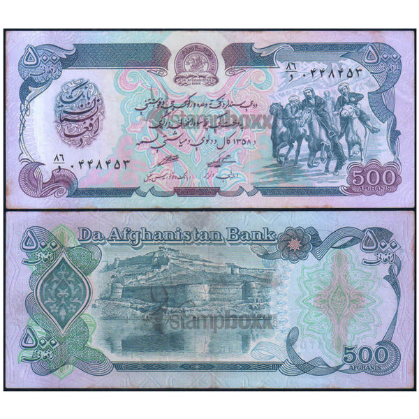 AFGHANISTAN 500 AFGHANIS 1979 P-59 XF+ GRADE