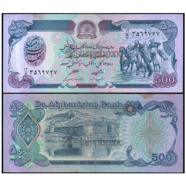 AFGHANISTAN 500 AFGHANIS 1979 P-59 XF+ GRADE