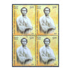 ANGARIKA DHARMPALA 2014 BLOCK OF 4 MNH