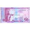ARMENIA 50 DRAM 1998 P-41 UNC