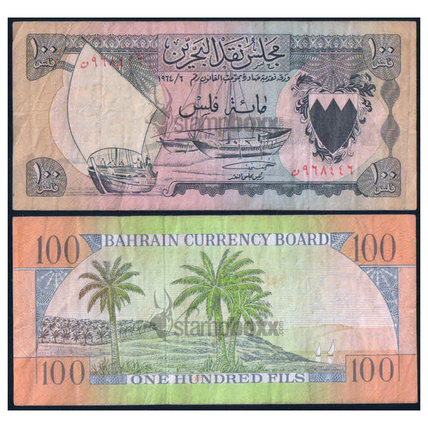 BAHRAIN 100 FILLS 1964 P-1 USED GRADE