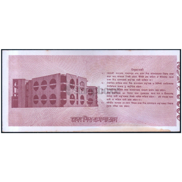 BANGLADESH 1 TAKA 1977 LOTTERY TICKET