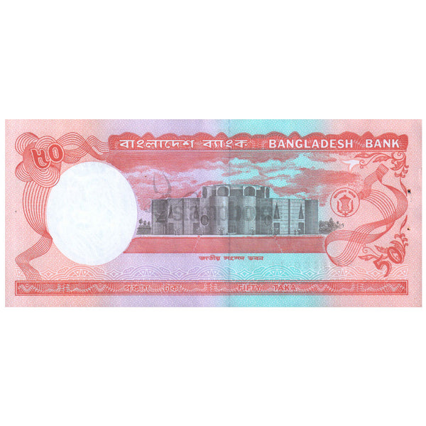 BANGLADESH 50 TAKA 1987 P-28a(3) UNC WITH PIN HOLE RUST