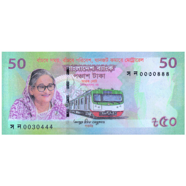 BANGLADESH 50 TAKA 2022 P-72 UNC