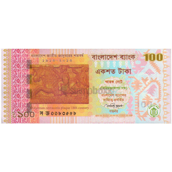 BANGLADESH 100 TAKA 2013 P-63 UNC