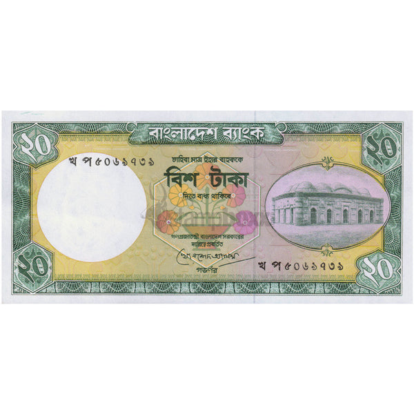 BANGLADESH 20 TAKA 1982-2000 P-27 UNC