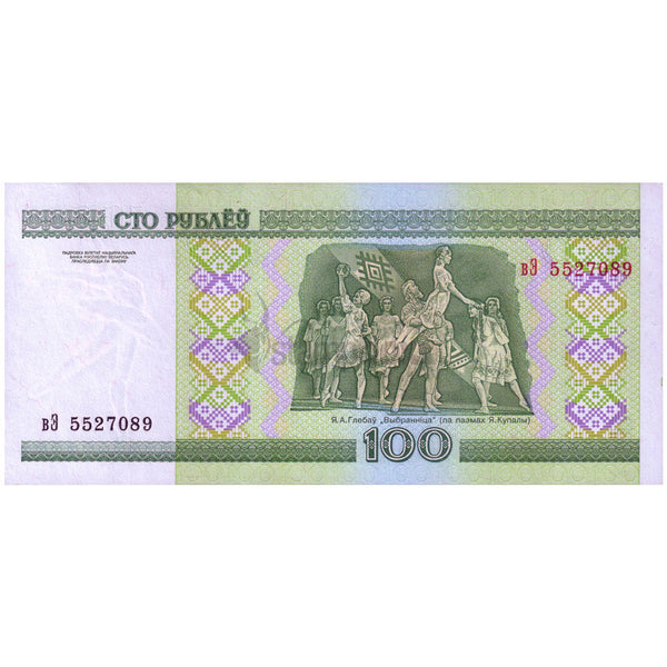BELARUS 100 RUBLEY 2000 P-26b UNC