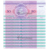 BELARUS 50 RUBLEY 1992 P-7 UNC x10Pcs