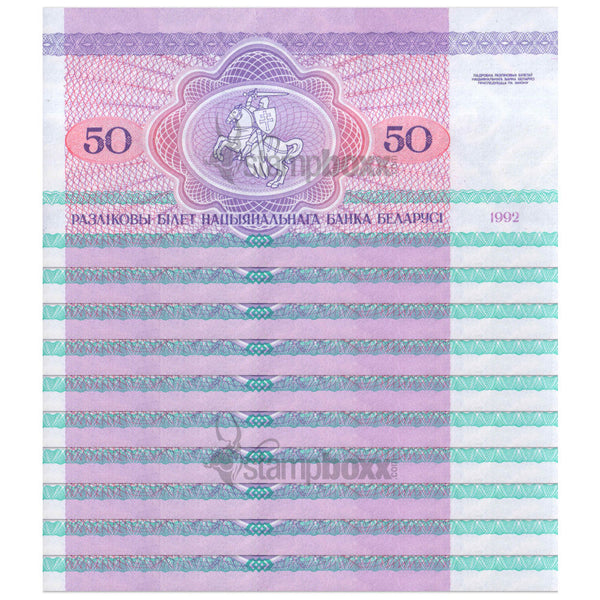 BELARUS 50 RUBLEY 1992 P-7 UNC x10Pcs