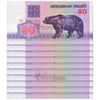 BELARUS 50 RUBLEY 1992 P-7 UNC x10Pcs