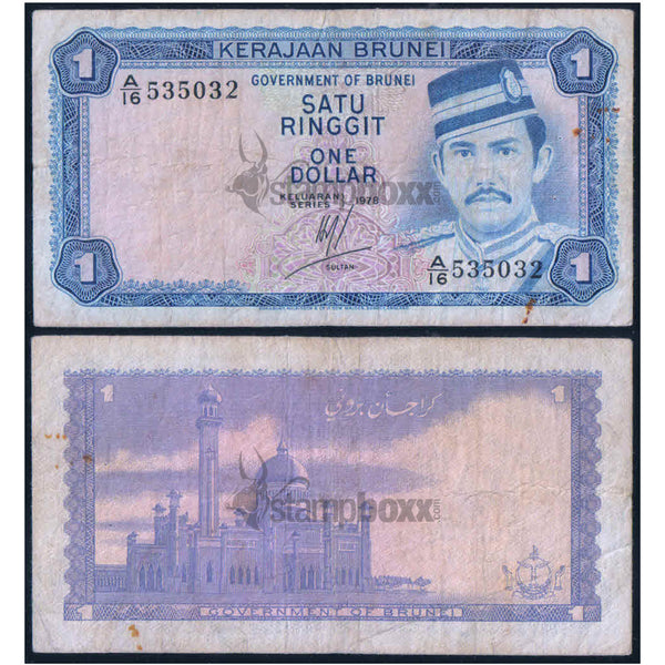 BRUNEI 1 RINGGIT 1976 P-6 USED GRADE