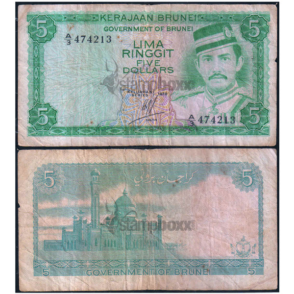 BRUNEI 5 RINGGIT 1979 P-7a USED GRADE