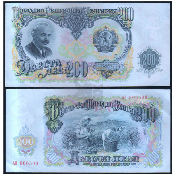 BULGARIA 200 LEVA 1951 P-87 USED GRADE