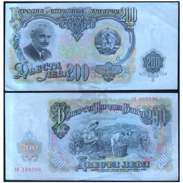 BULGARIA 200 LEVA 1951 P-87 USED GRADE